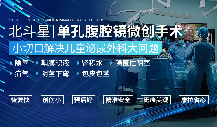 单孔腹腔镜微创手术